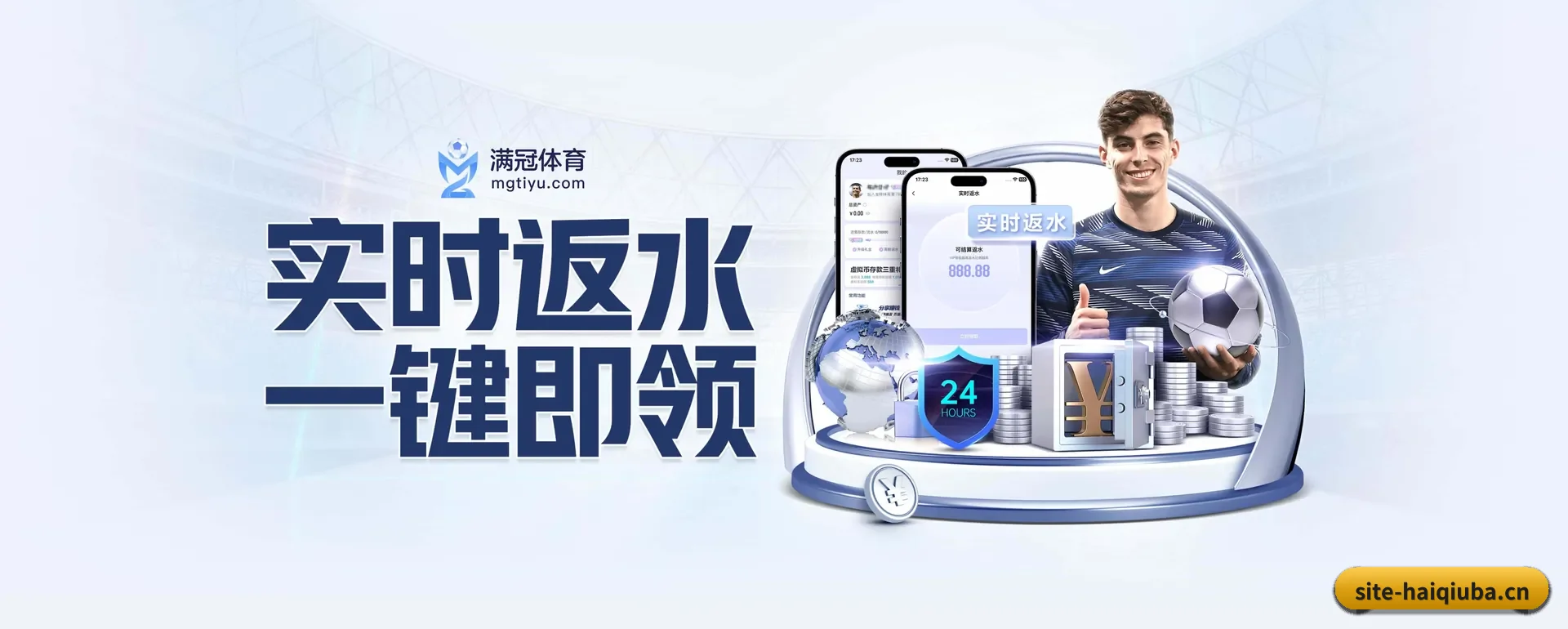 嗨球吧 APP