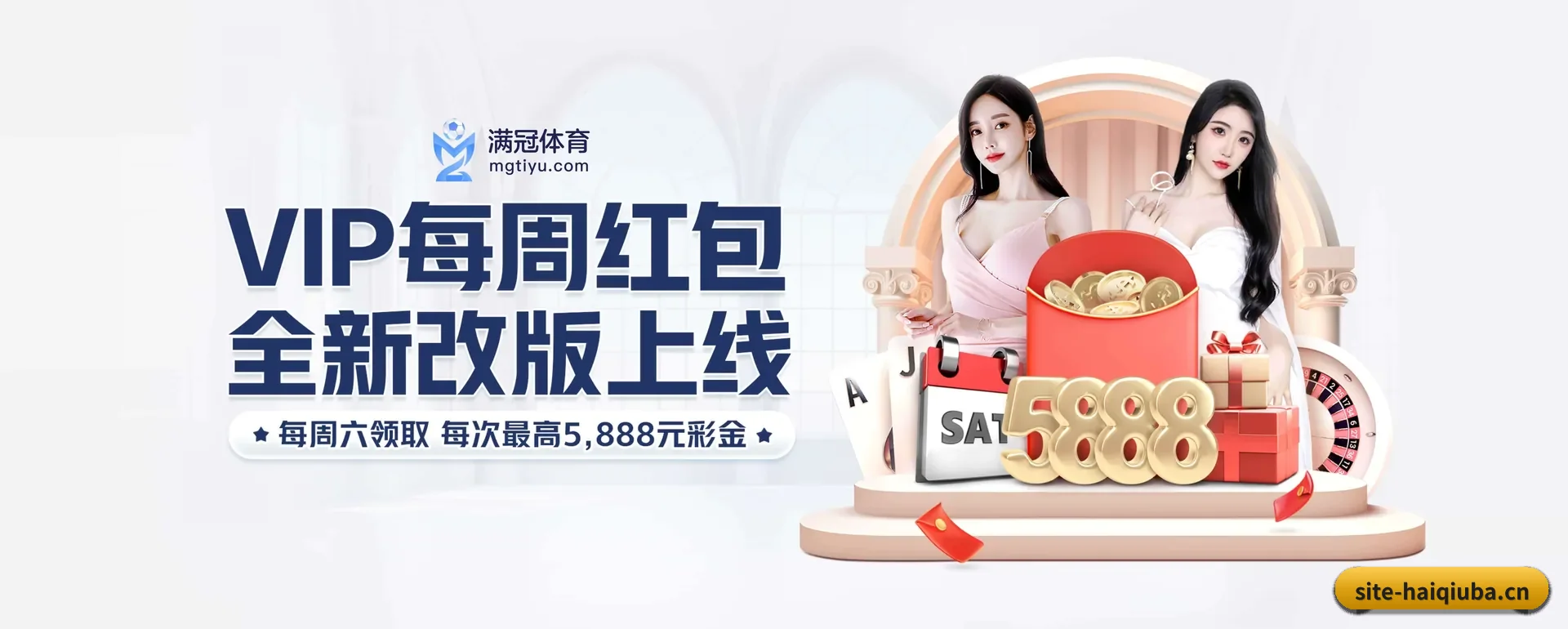 嗨球吧 APP 界面